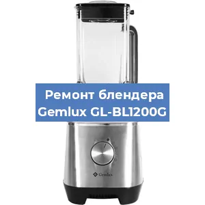 Замена щеток на блендере Gemlux GL-BL1200G в Екатеринбурге